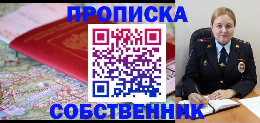 временная регистрация гарантия в Мончегорске