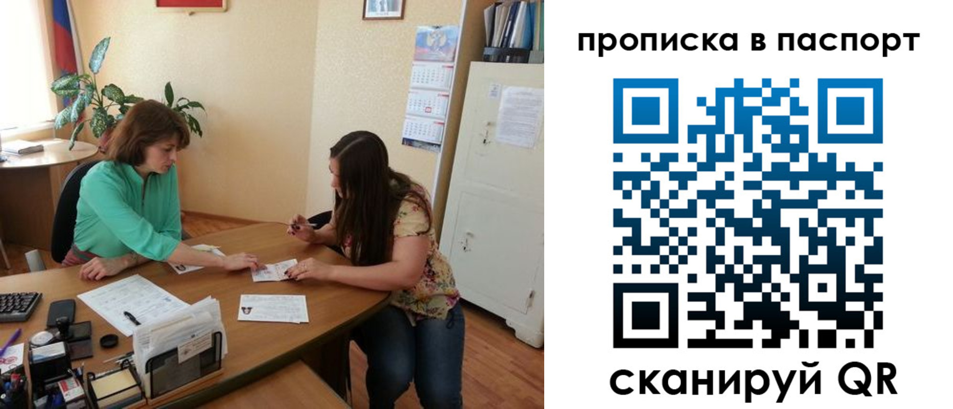 прописка поиск в Мончегорске