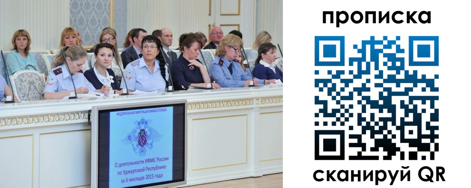 прописка для работы в Мончегорске