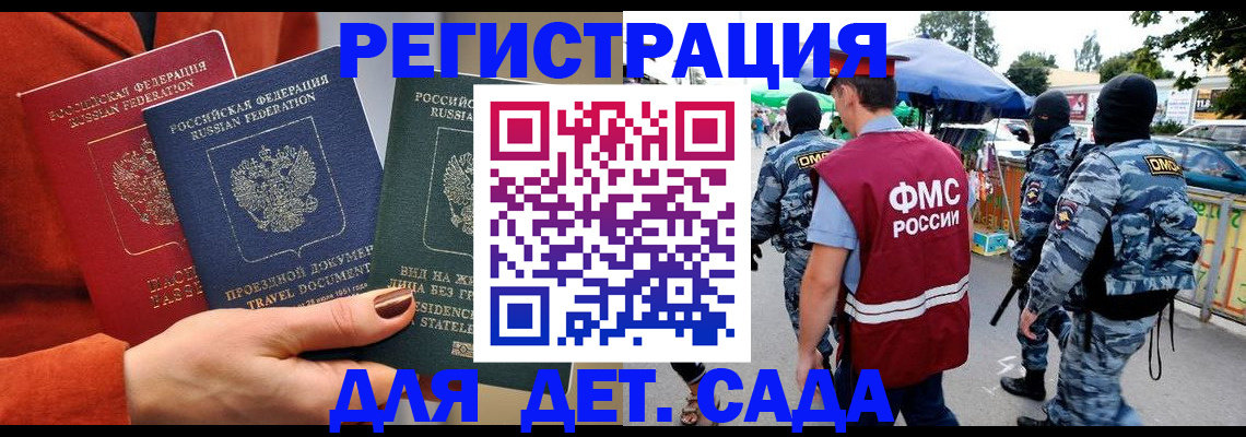 временная регистрация гарантия в Мончегорске