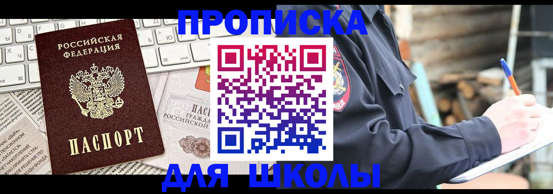 где прописаться в Мончегорске