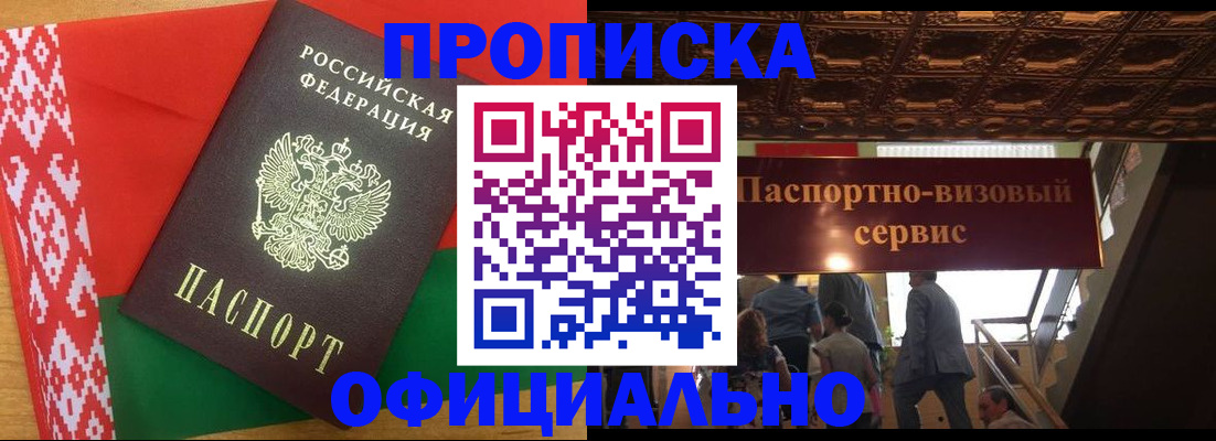 временная регистрация поиск в Мончегорске