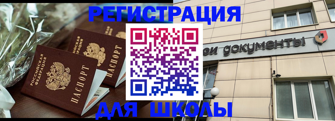 прописка в квартире в Мончегорске